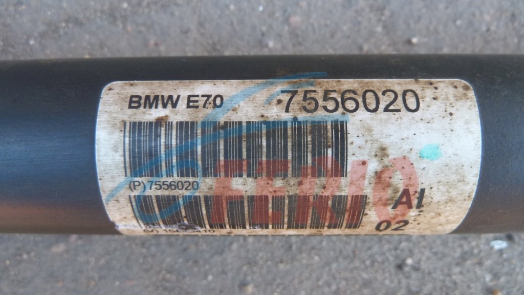 Карданный вал передний для BMW X6 (E71) 4.4 (N63B44 408hp) 4WD AT