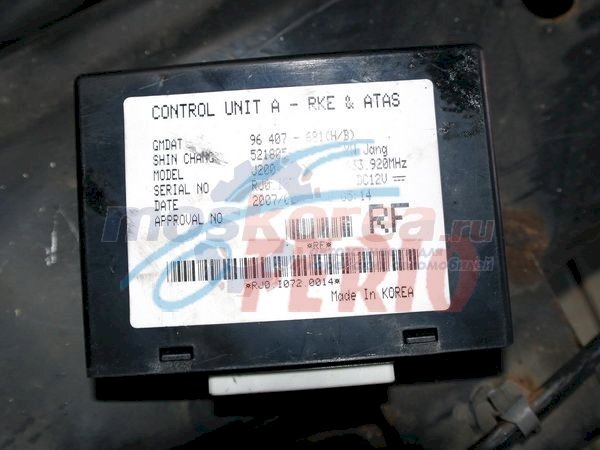 Блок управления двигателем для Chevrolet Lacetti (J200) 2012 1.8 (T18SED,F18D3 122hp) FWD MT